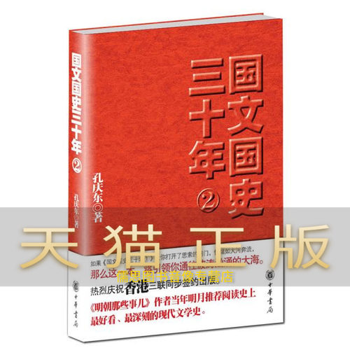 国文国史素材模板 国文国史图片下载 小麦优选