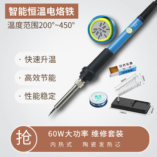 家用60w恒温电烙铁电焊笔可调温维修焊接花盆打孔塑料瓶烫工具