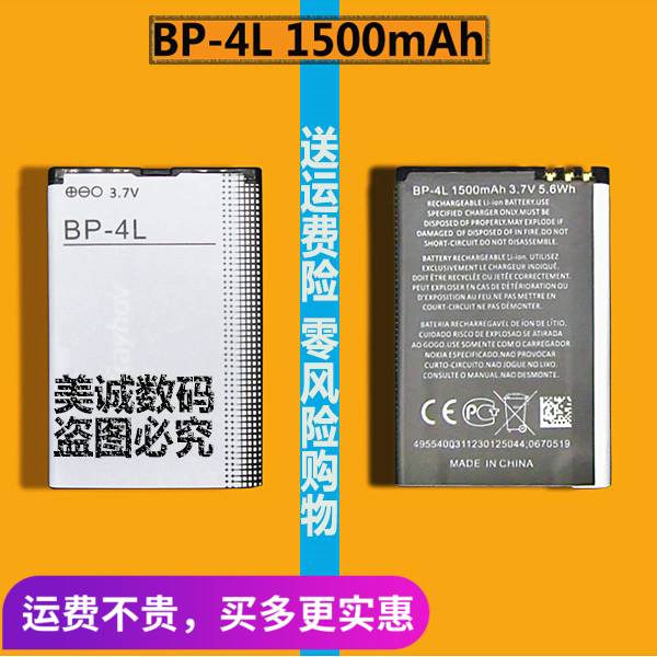 ÊÊÓÃBP-4L×Ϲâµç×ÓPSPÓÎÏ·»úT899T659 T620 T896µç³ØJZ-088HR-088