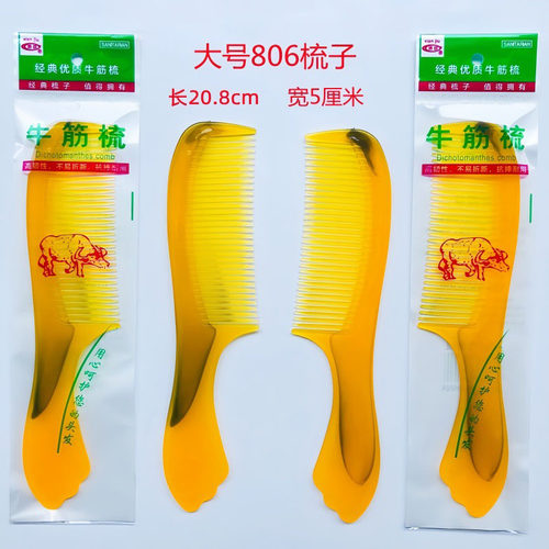 宽齿弯折不易断牛筋塑料大齿头梳美发卷发梳子 防静电梳子美发梳