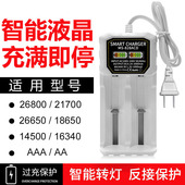 26800锂电池双槽充电器3.7 4.2V通用18650强光手电筒小风扇2A快充