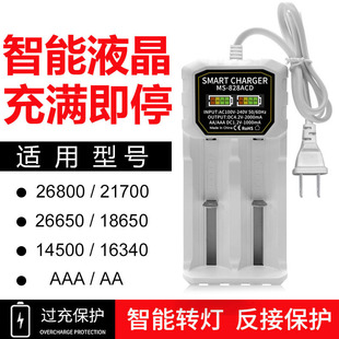 26800锂电池双槽充电器3.7/4.2V通用18650强光手电筒小风扇2A快充