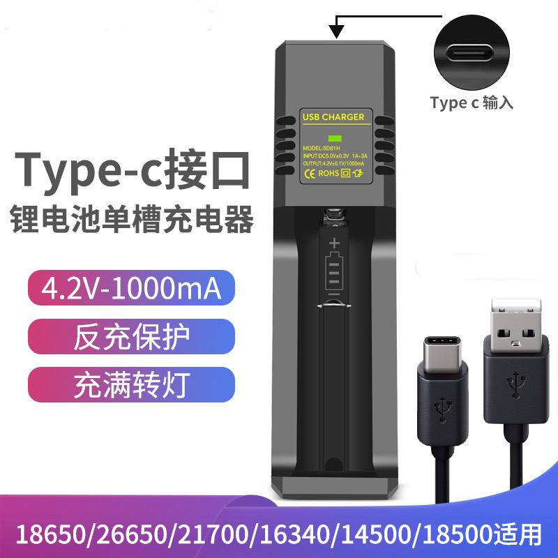 原装18650锂电池充电器3.7V强光手电筒头灯唱戏机小风扇4.2V电池