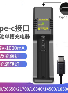 原装18650锂电池充电器3.7V强光手电筒头灯唱戏机小风扇4.2V电池