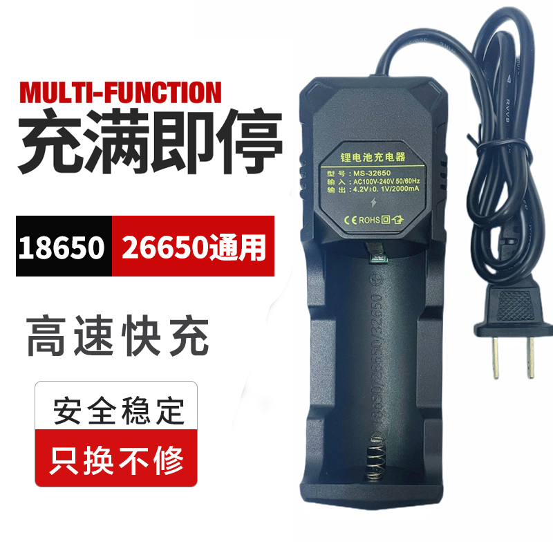 原装手电筒26650 18650充电器3.7V/4.2V锂电池多功能通用型2A快充