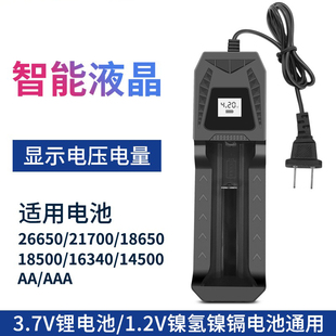 18650锂电池充电器3.7v/4.2多功能通用大容量强光手电筒26650数显