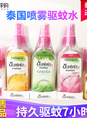 泰国驱蚊水soffell蚊不叮儿童驱蚊液户外持久香茅喷雾蚊怕水正品