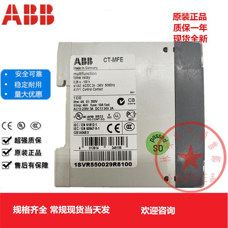 议价o正品ABB时间-继器CTMFE 24-240V AC/DC 0.0电5s-100h 1c/现