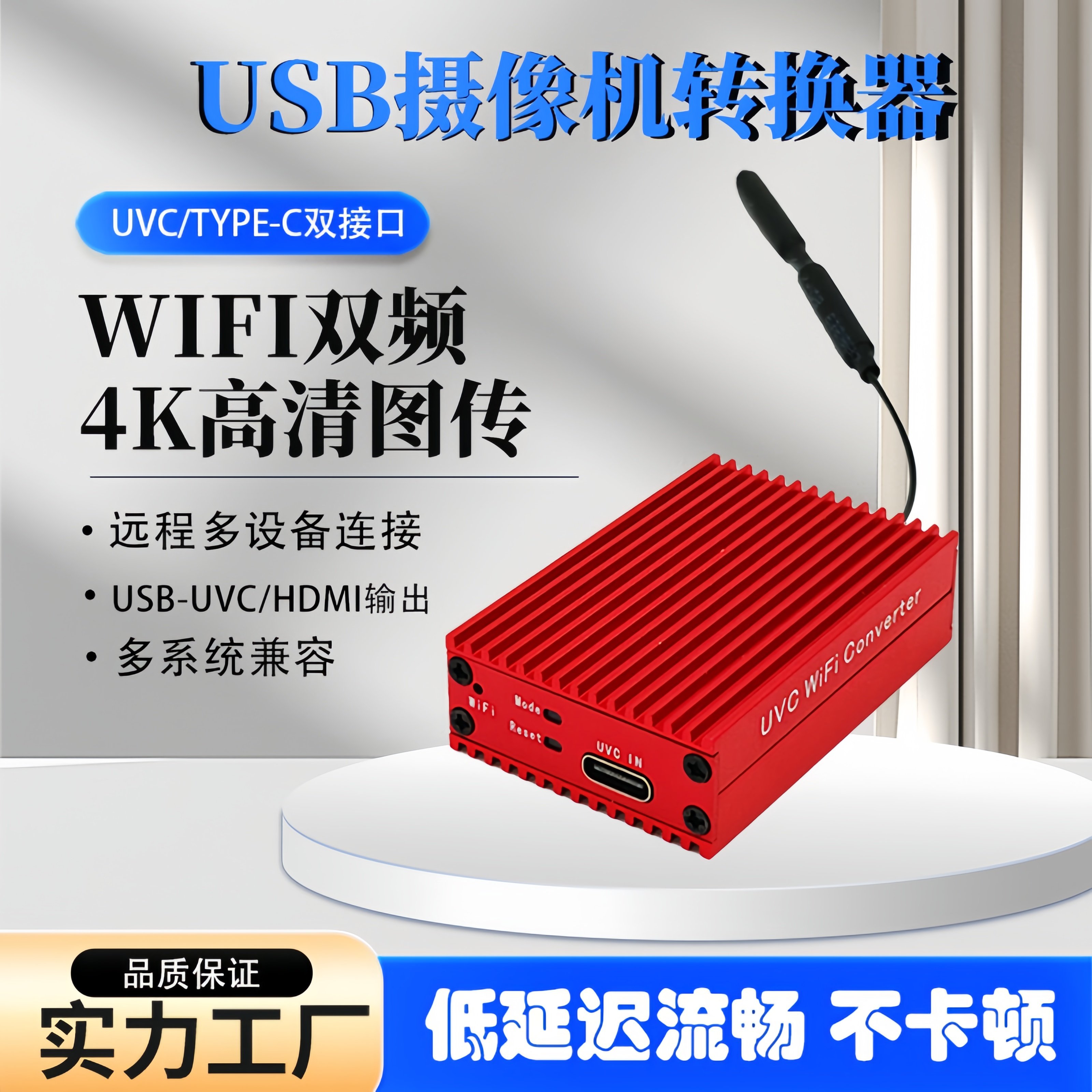 图传UVC转网器USB摄像头转网络采集器热成像红外仪开发模块树莓派,电子元器件市场,树莓派配件,淘宝优惠券,粉丝福利购,淘宝优惠卷