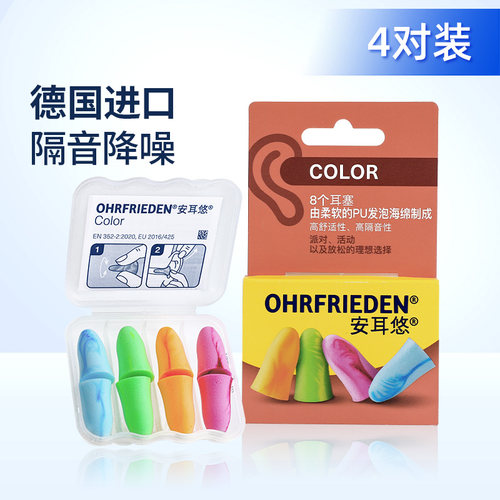 安耳悠隔音耳塞防噪音睡眠睡觉