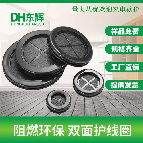 橡胶卡扣式配电箱保护套密封圈
