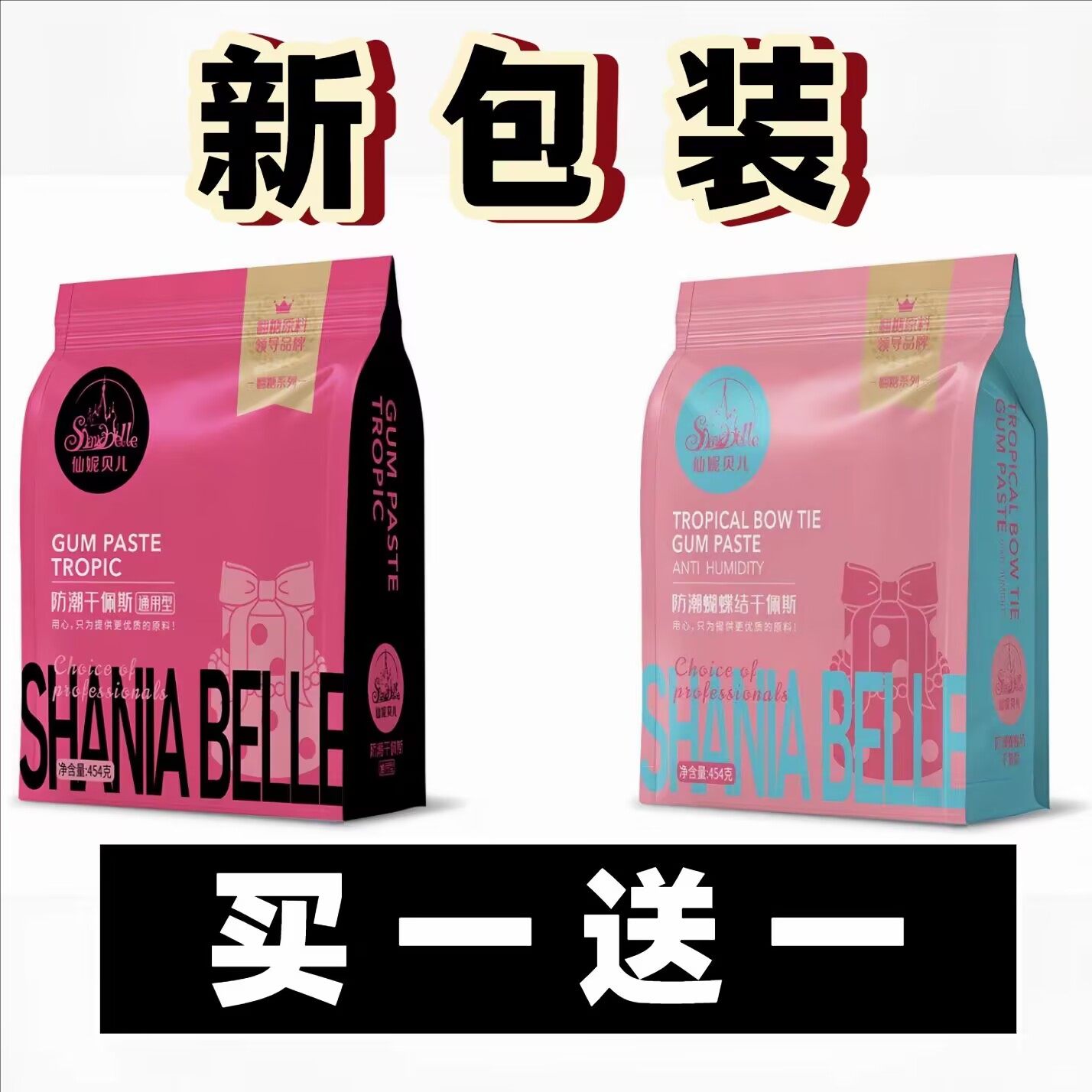仙妮贝儿网红防潮翻糖膏蛋糕装饰通用型蝴蝶结干佩斯人偶插件插牌,粮油调味/速食/干货/烘焙,其它原料,淘宝优惠券,粉丝福利购,淘宝优惠卷