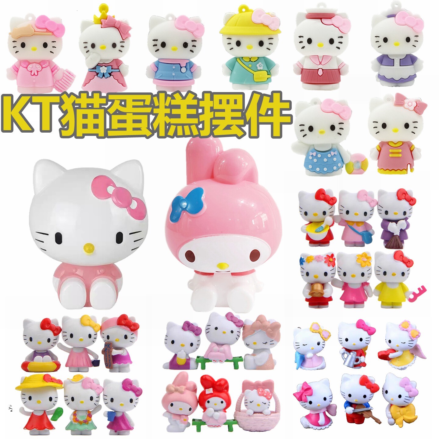 HelloKitty卡通可爱公仔女孩KT猫头猫咪生日蛋糕装饰摆件烘焙用品
