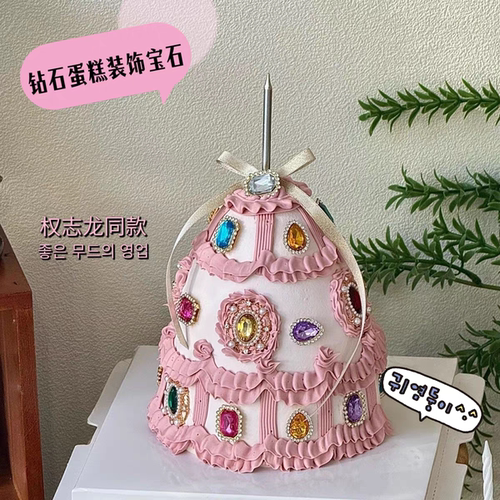 权志龙同款八爪钻石蛋糕装饰