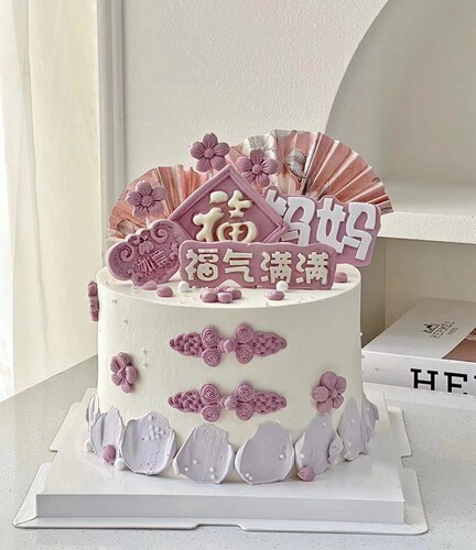 粉紫色妈妈蛋糕装饰绣球古风扇子平安喜乐福气满满生日快乐小插件