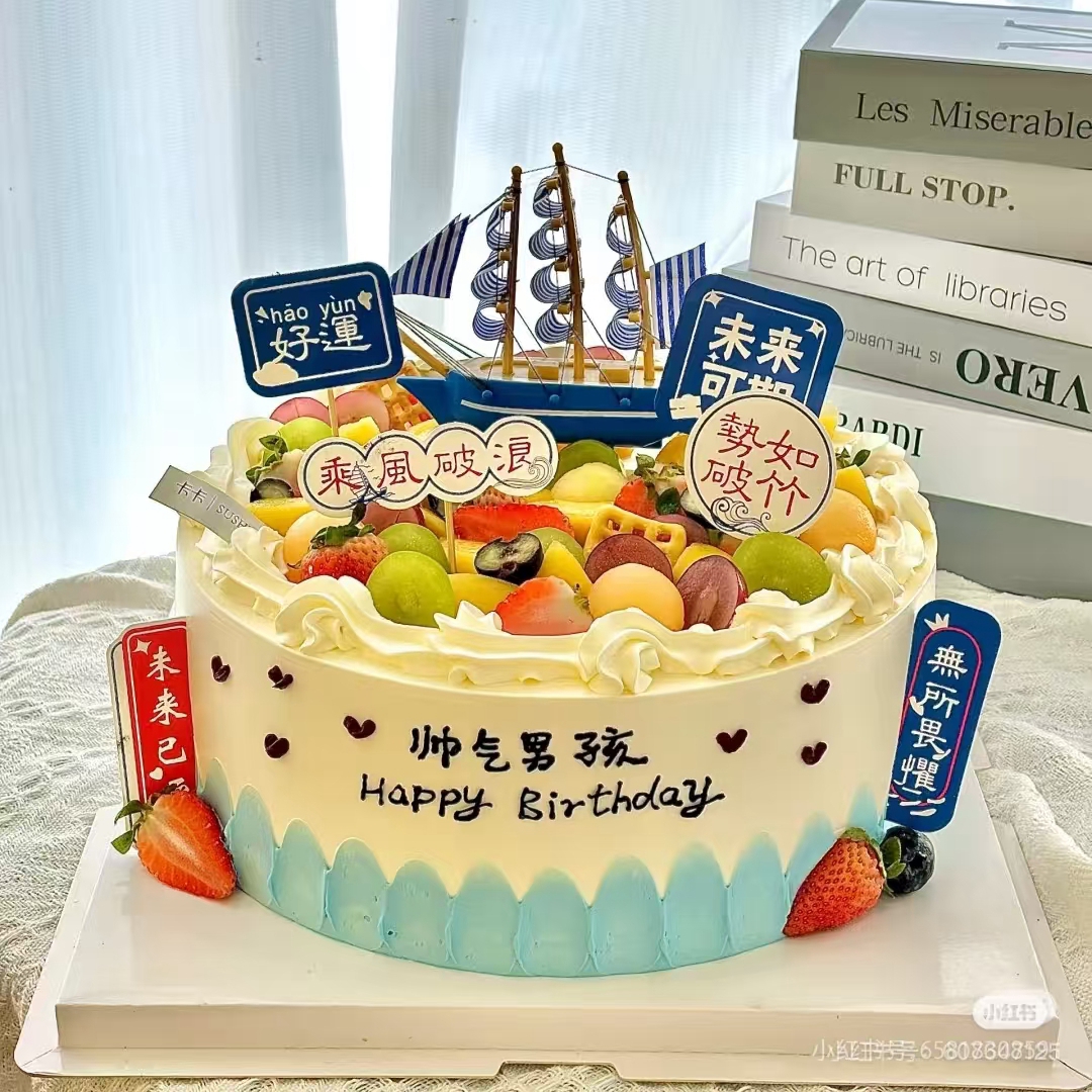 帆船蛋糕装饰心怀梦想扬帆起航乘风破浪未来可期前程似锦毕业插牌