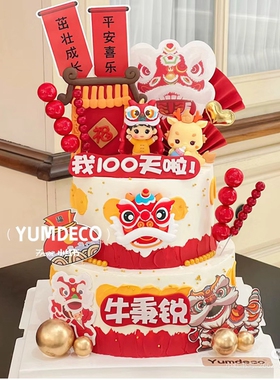 新中式龙宝宝蛋糕装饰插件周岁礼甜品台舞狮红色狮子头糖葫芦插牌