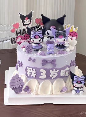 紫色系甜酷风小女孩生日蛋糕装饰库洛米玩偶公仔蝴蝶结糖果摆件