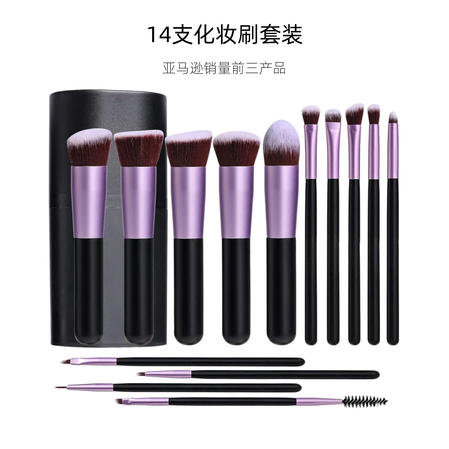 爆款14支化妆刷一套腮红刷软毛化妆刷