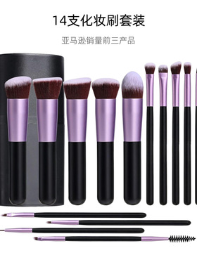 爆款14支化妆刷一套腮红刷软毛刷沧州眼影刷粉底刷 高光刷