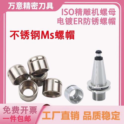 ISO不锈钢螺母ER16MSER20ms螺帽
