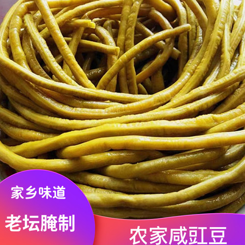安徽咸菜豇豆正宗农家自制