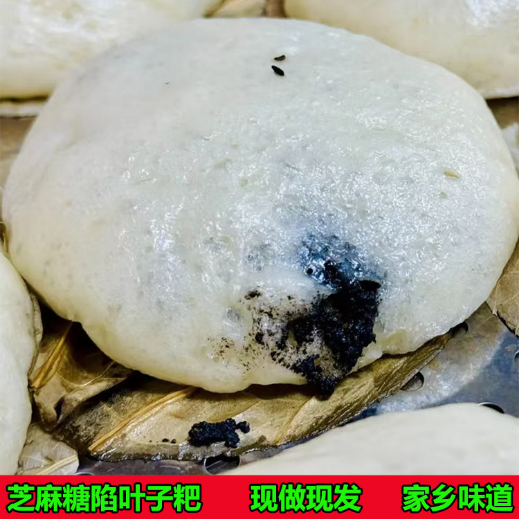 安庆芝麻糖陷小麦粑 芝麻糖陷叶子粑 现做现发 纯手工小麦粑