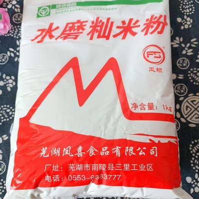 4斤安徽早稻米粉早籼米粉 米粑粉 蒿子水菊粑粉米饺子籼米粉 米粉