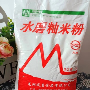 安徽早稻米粉早籼米粉  米粑粉 蒿子水菊粑粉 米饺子籼米粉 米粉