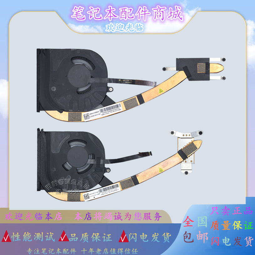 联想 ThinkPad X1 Nano Gen1 X1 Nano Gen2 风扇 散热模组 散热器