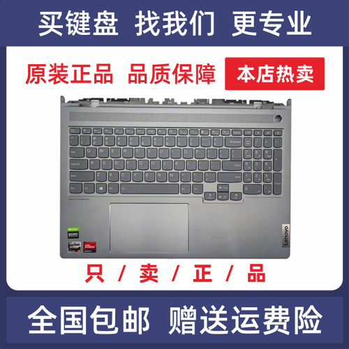 14PG2键盘16P2021键盘联想
