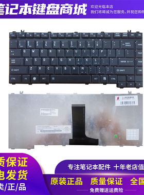 东芝 M300 M205 L332 L310 L510 L533 L531 L532 A200 L200 键盘