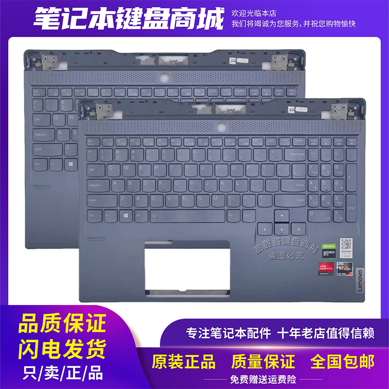 拯救者R9000X2021款键盘联想
