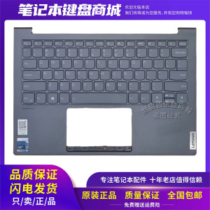 Lenovo/联想笔记本键盘13S2021