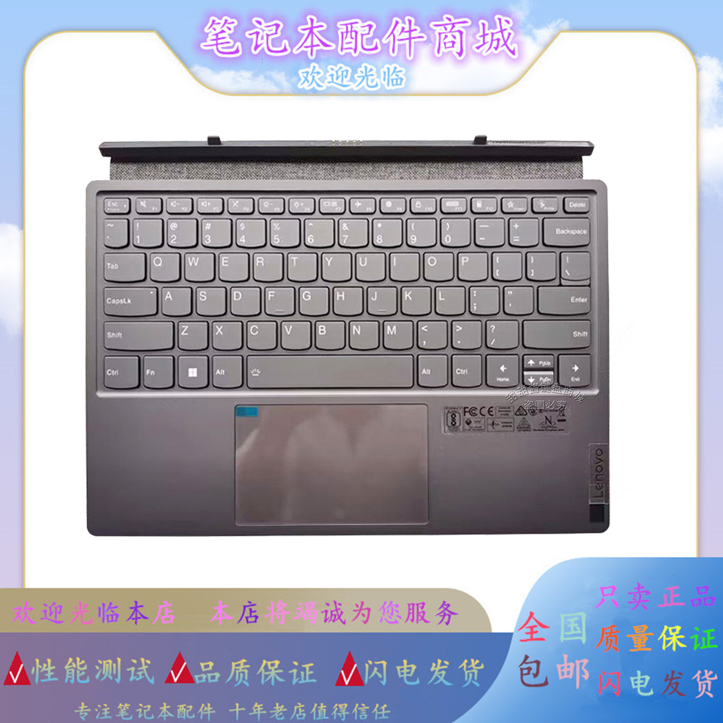 适用 联想启天D12 Duet 5BT 570 Folio 12IRU8小新DUET IAU7键盘