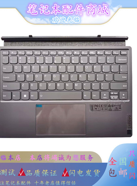 适用 联想启天D12 Duet 5BT 570 Folio 12IRU8小新DUET IAU7键盘