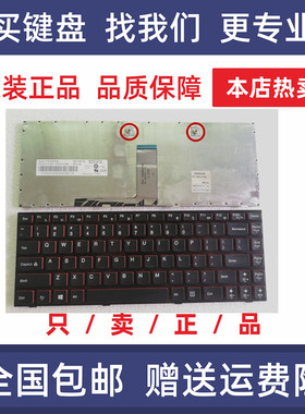 联想Y400 Y410 Y430P Y400P Y410P Y400N Y410N Y500 Y510P键盘