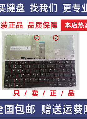 联想Y400 Y410 Y430P Y400P Y410P Y400N Y410N Y500 Y510P键盘
