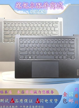 适用联想 Yoga Pro 14s IAH7 2022 Slim 7 ProX 14ARH7 C壳带键盘