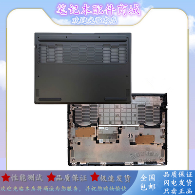 适用 联想拯救者 Y7000P IAX10 R7000P IRX10 ADR10 D壳 2025款