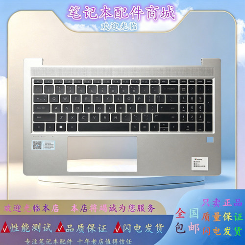 HP 惠普 ZHAN 66 PRO 15 G4 G5 PROBOOK 450 455R G8 G9 键盘C壳