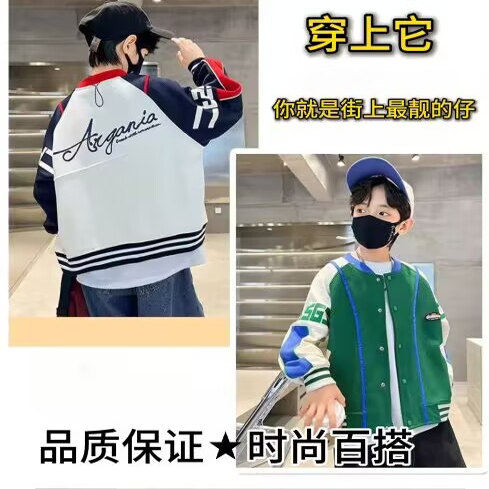 男童春秋冬季新款外套韩版网红棒球服男孩儿童洋气上衣百搭童装潮