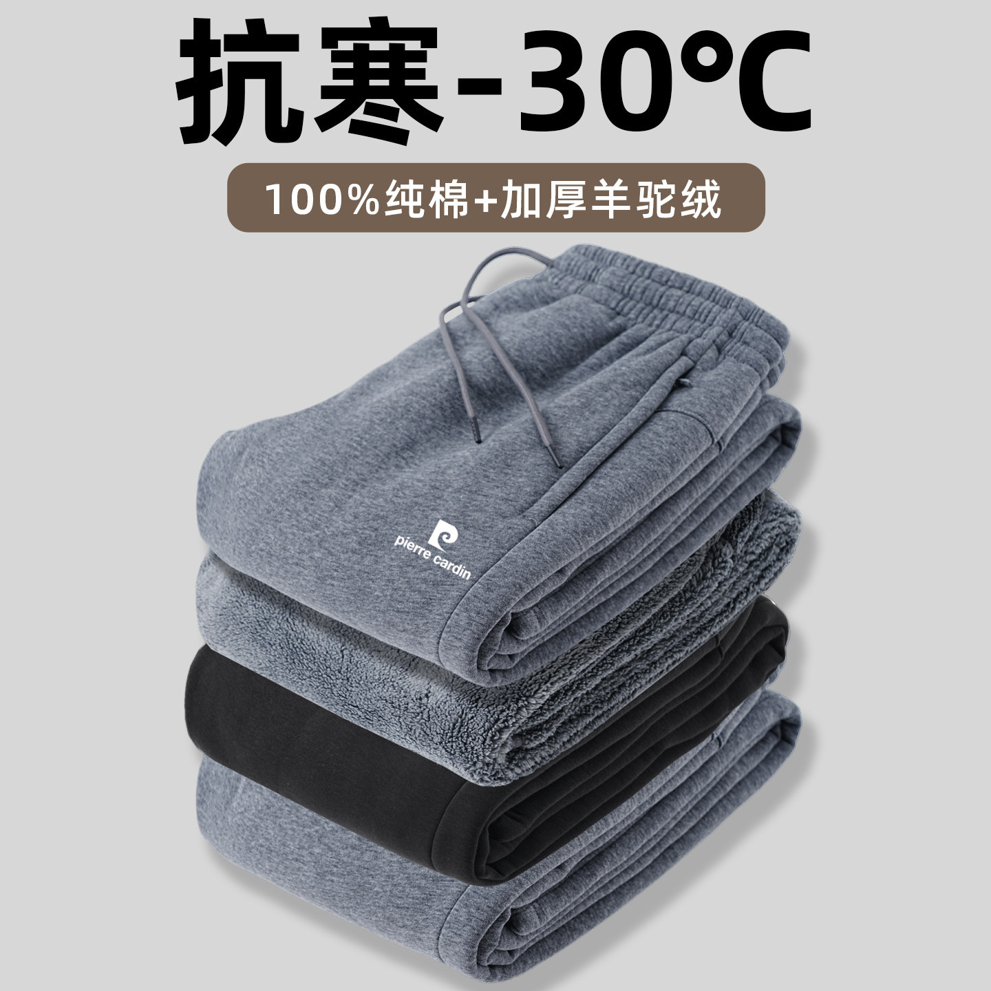 皮尔卡丹秋冬季男士裤子加绒加厚直筒裤保暖休闲运动卫裤抓绒裤