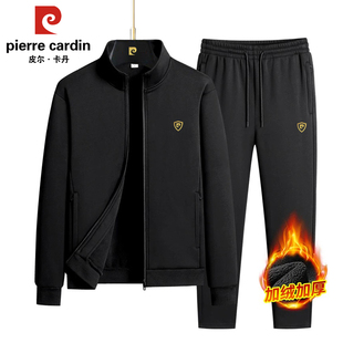 男 立领休闲运动爸爸套装 皮尔卡丹高端开衫 卫衣两件套加绒加厚男士