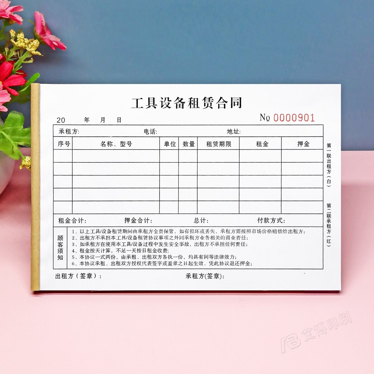订制一二三联工具设备租赁合同