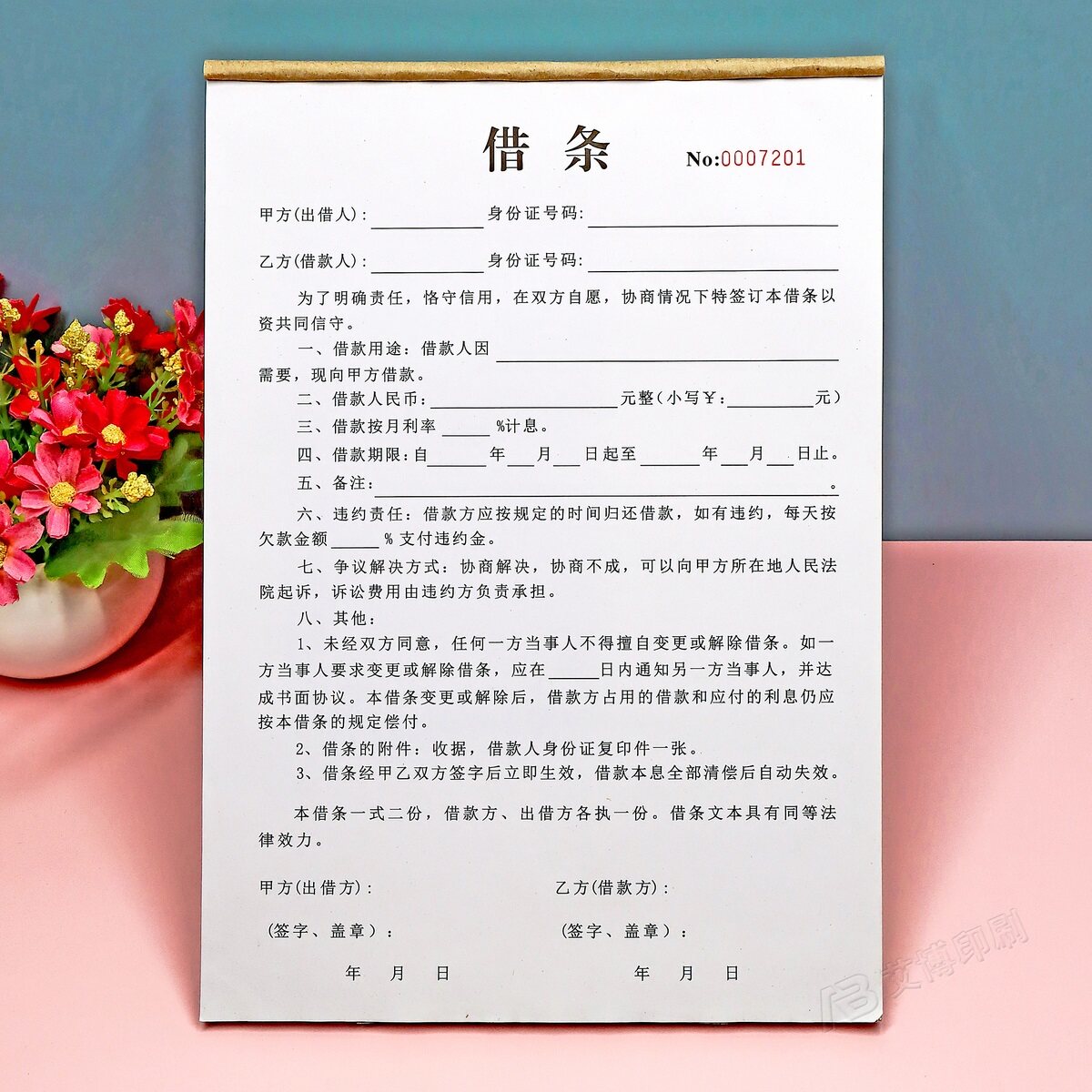 个人借款合同协议书单联民间借贷正规私人借条单二联借钱凭据定制