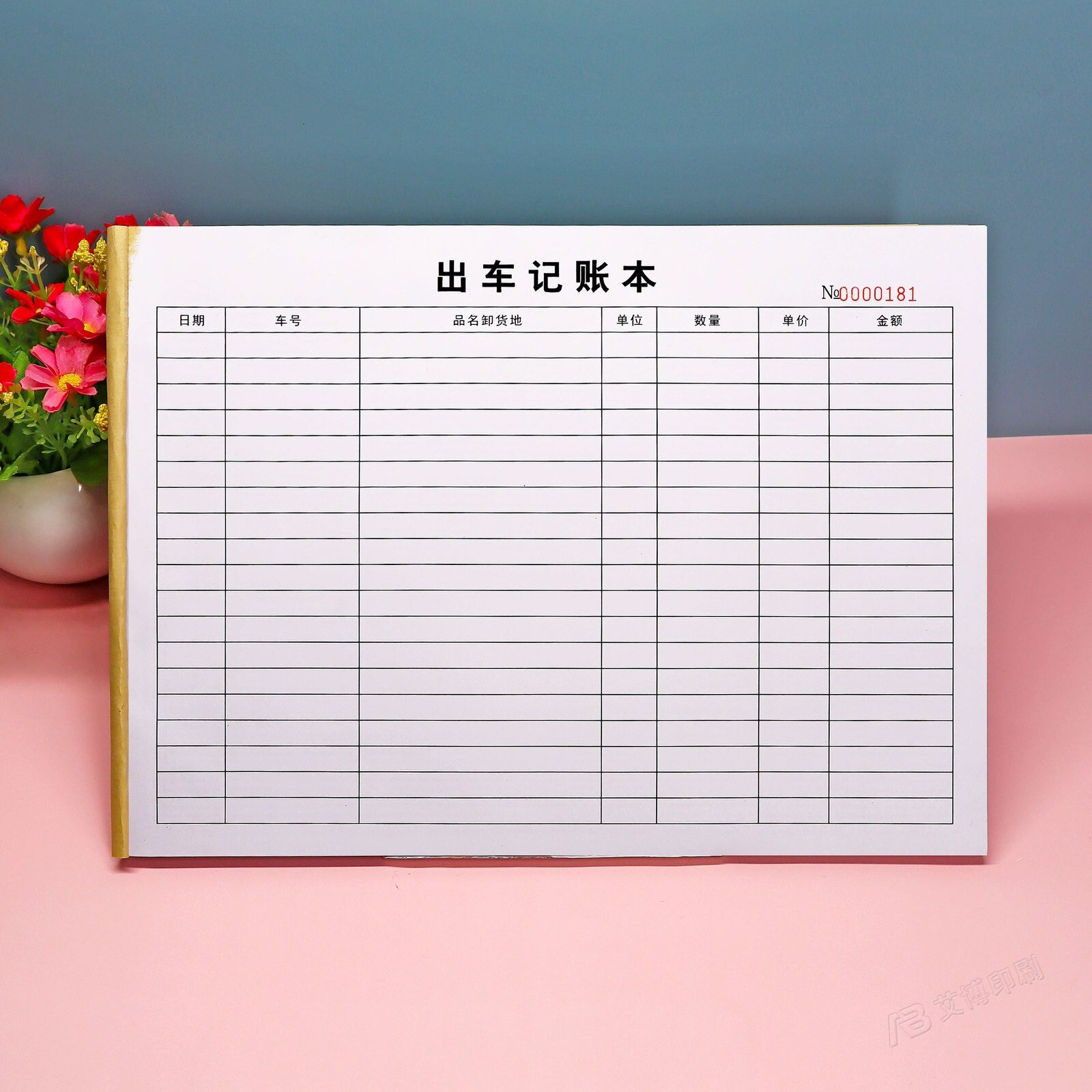 运输车队车辆出车记账本定制货车卡车拉货出车次数登记表出车记录