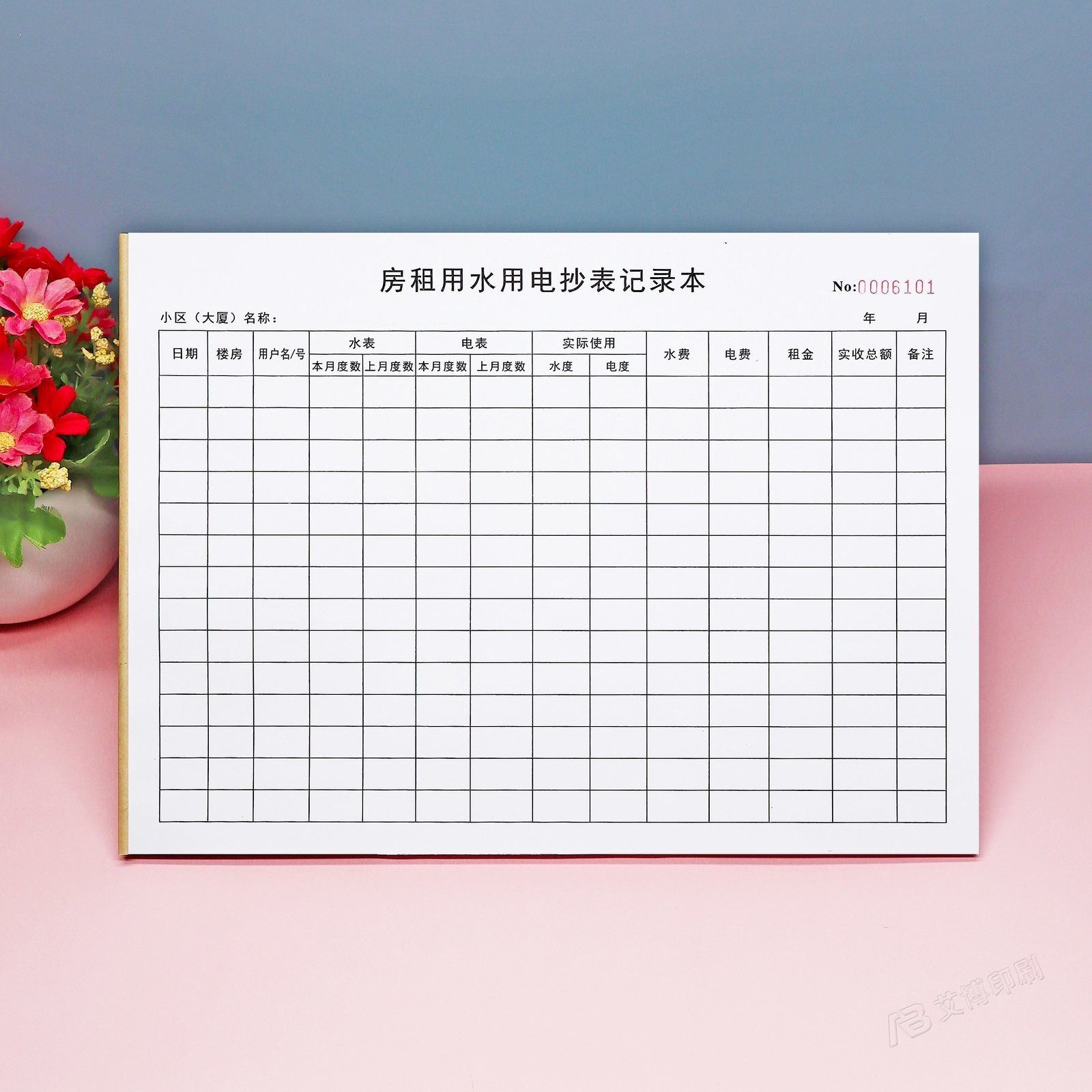 房屋租赁房租用水用电抄表记录表出租房房东专用租金水电费登记本