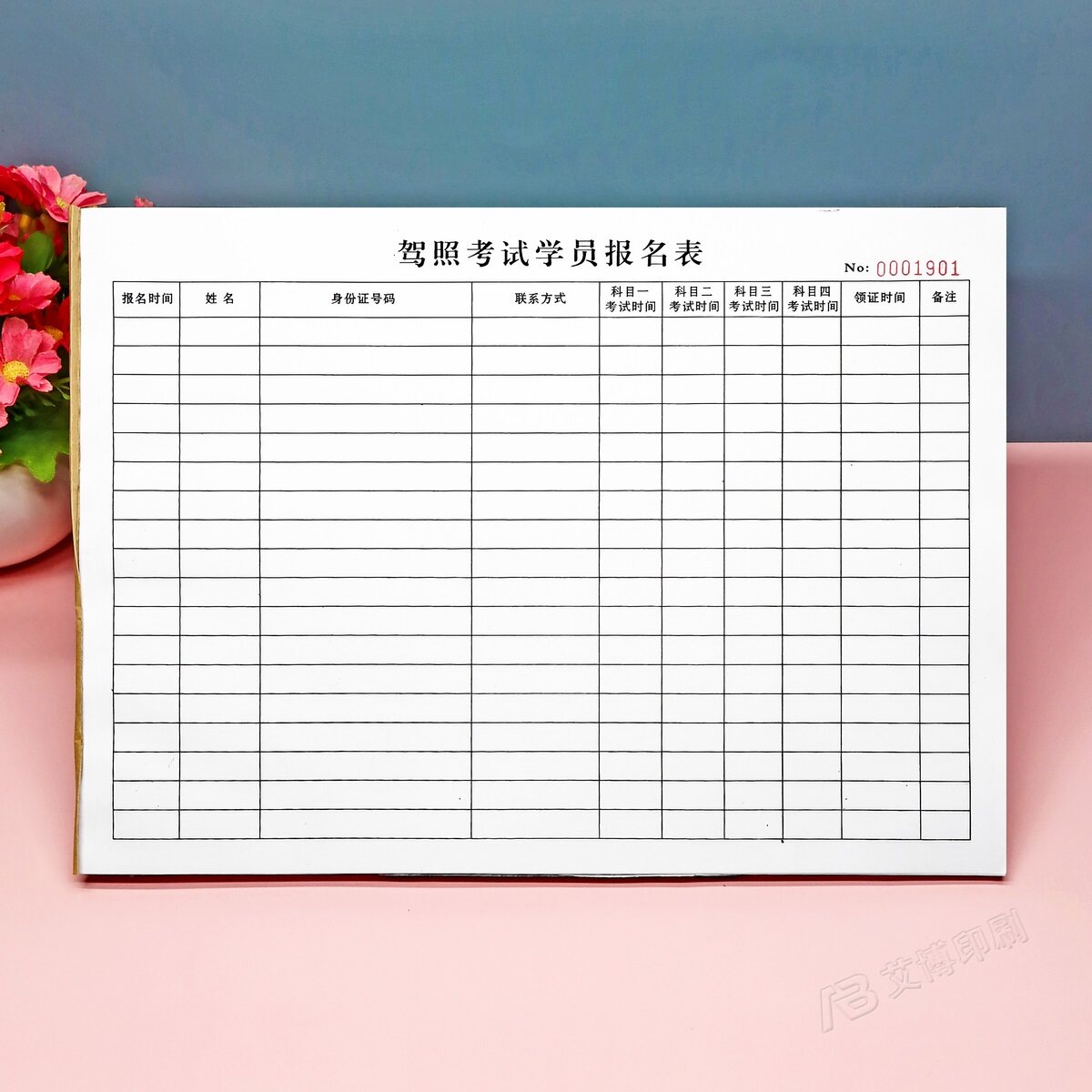 驾校学员报名领证时间记录本