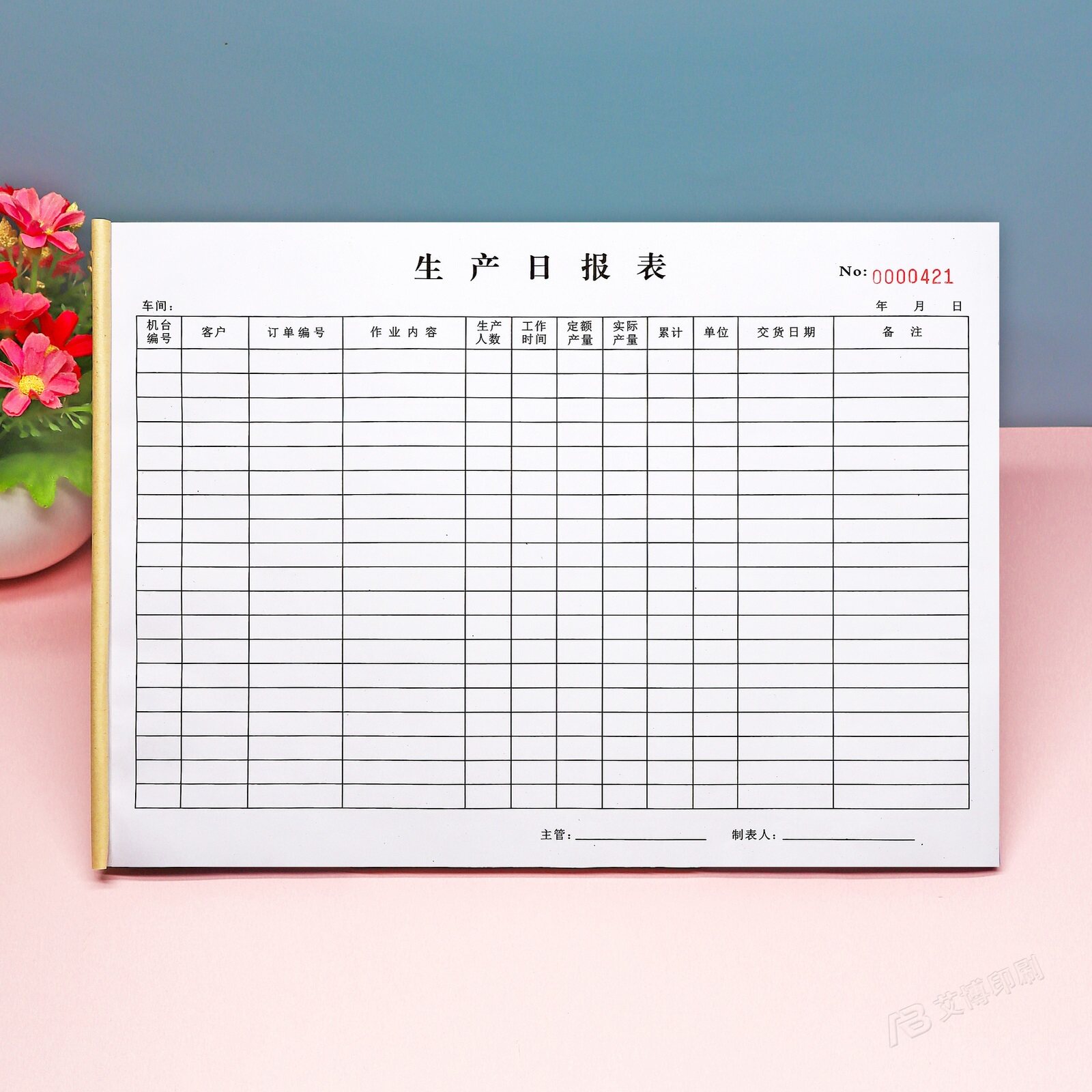 A4生产日报表产量统计本一二三联